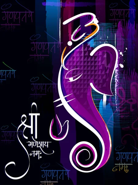 Gelukkig Ganesh Chaturthi festival viering van India — Stockvector