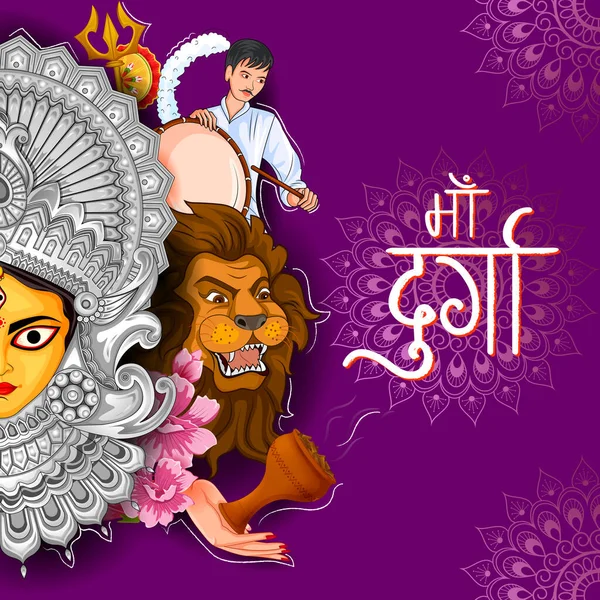 Dea indiana Durga per Happy Dussehra o Shubh Navratri festival dell'India — Vettoriale Stock