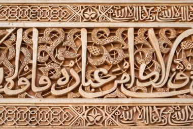 Alhambra, Granada, İspanya duvarında antik Arap süslemeleri