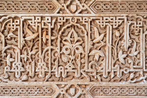 Древние арабские орнаменты на стене Альгамбры, Гранада, Испания