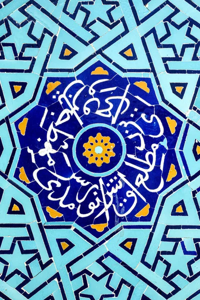 Jasnoniebieska Arabska Mozaika Płytek Ścianie Yazd Iran — Zdjęcie stockowe