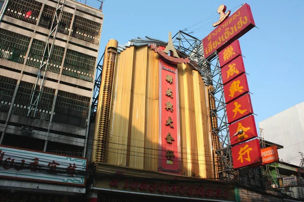 Chinatown Bangkok 'ta. Tabela hiyeroglifleri. Kırmızı arka plan, sarı hiyeroglifleri 