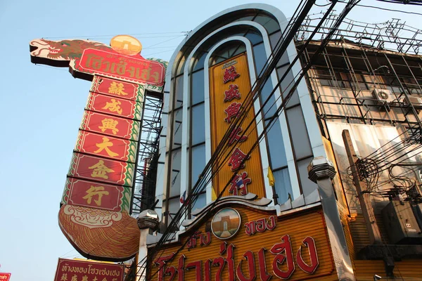 Bangkok Çin Mahallesi. Çin mimarisi. Tabela, hiyeroglifler, ejderha