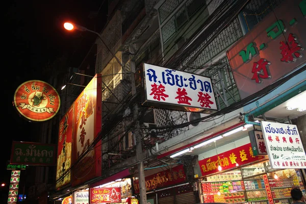 Chinatown Bangkok 'ta. Gece. Reklam işaretleri. Çince karakterler