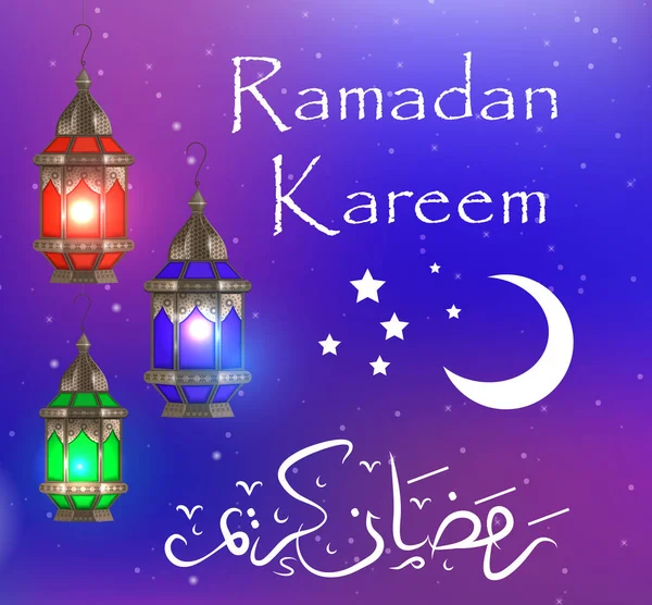 Tarjeta de felicitación Ramadán Kareem con linternas, plantilla para invitación, volante. Fiesta religiosa musulmana. Ilustración vectorial — Vector de stock