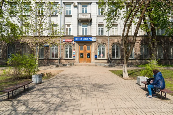 Pskov Fédération Russie Mai 2018 Entrée Succursale Poste Banque Poste — Photo