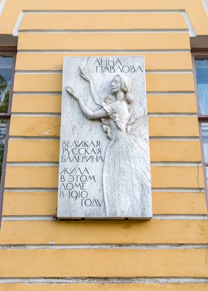 Sint Petersburg Rusland Juni 2015 Het Anna Pavlova Monument Een — Stockfoto