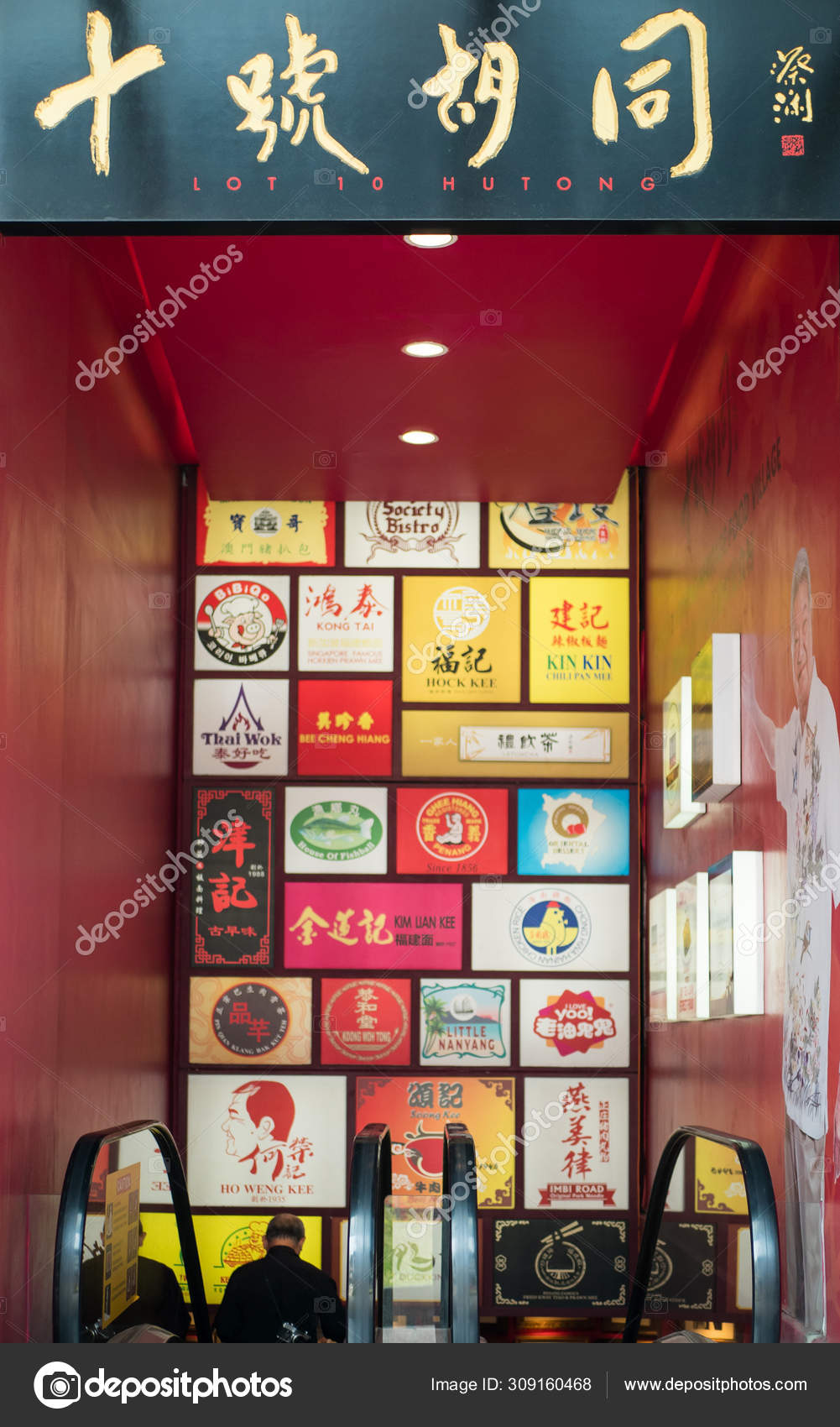 Entrance of the Lot 10 Hutong Food Court #39 s the food court which is