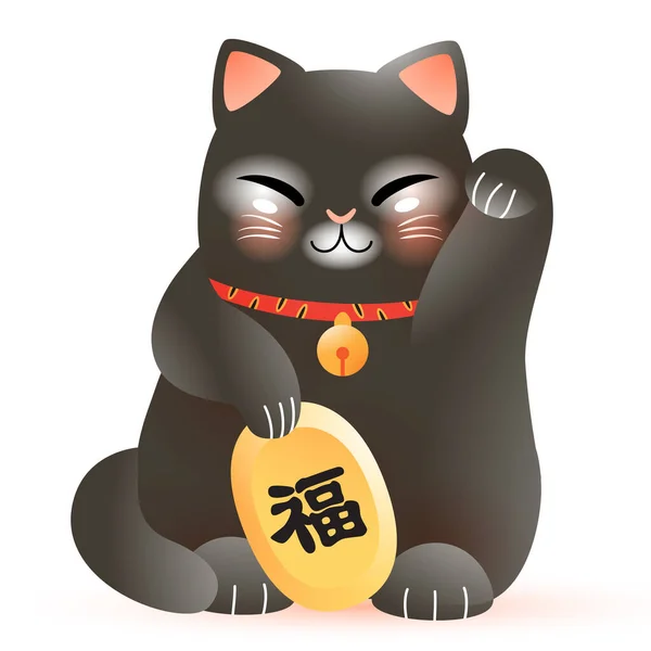 Ilustração Vetorial Maneki Neko Gato Preto Simbolizando Boa Sorte Riqueza — Vetor de Stock