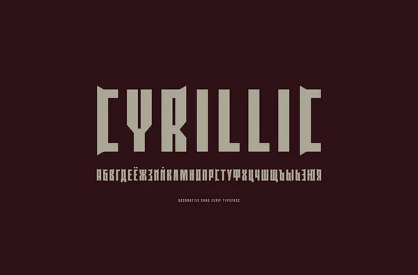 Caratteri Decorativi Stretti Sans Serif Con Elementi Spine Lettere Cirilliche — Vettoriale Stock