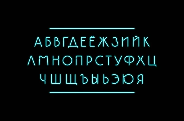 Cyrillic Sans Serif Fonte Com Efeito Neon Typeface Estilo Linha — Vetor de Stock