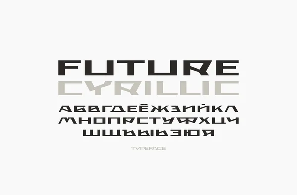 Geometrisk Sans Serif Teckensnitt Futuristisk Stil Kyrilliska Bokstäver Och Siffror — Stock vektor