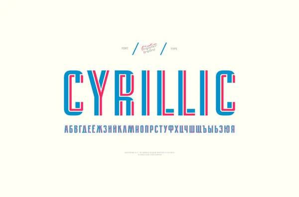 Декоративный Шрифт Sans Serif Межвидовыми Полосками Кириллические Буквы Логотипа Титульного — стоковый вектор