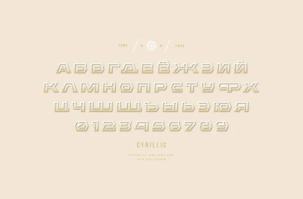 Διάνυσμα Απόθεμα Χρυσό Έγχρωμο Κοίλο Sans Serif Γραμματοσειρά Κυριλλικά Γράμματα — Διανυσματικό Αρχείο