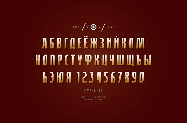 Χρυσαφί χρώμα Κυριλλικά χωρίς γραμματοσειρά serif — Διανυσματικό Αρχείο