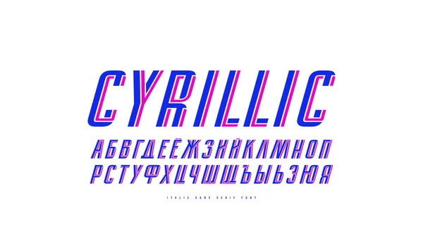 Cyrillic italic sans serif fuente con rayas entrelazadas — Vector de stock