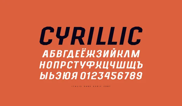 Κυριλλικά πλάγια γραμματοσειρά χωρίς serif στο στυλ του αθλητισμού — Διανυσματικό Αρχείο