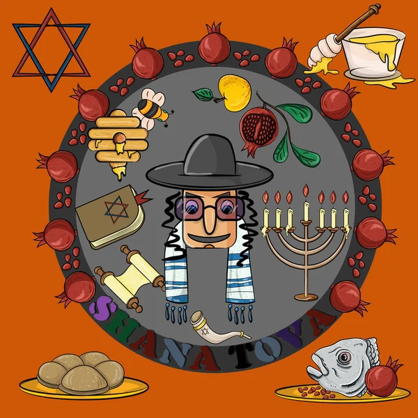 Illustration_1_On Yahudi Yeni Yılı Rosh Hashana Tema — Stok Vektör