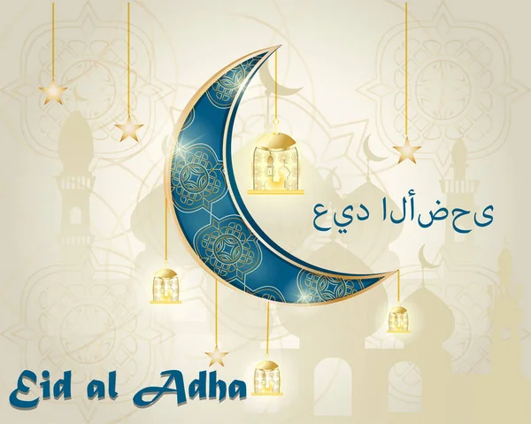 Illustration _ 10 _ of Eid al-Adha Mubarak religious Islamic holiday — стоковый вектор