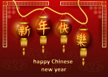 Çin yeni yıl tebrik kartı tasarımı, yazıtlı fenerler