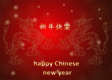 Çin yeni yıl tebrik kartı tasarımı, iki Altın ejderha