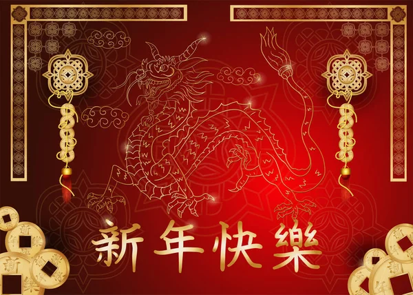 Diseño de la tarjeta de felicitación del año nuevo chino, dragón de oro y greetin — Vector de stock