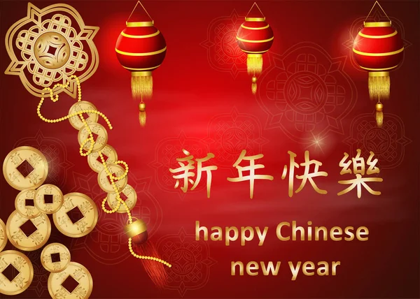 Año nuevo chino diseño de la tarjeta de felicitación, linternas de fondo rojo m — Vector de stock