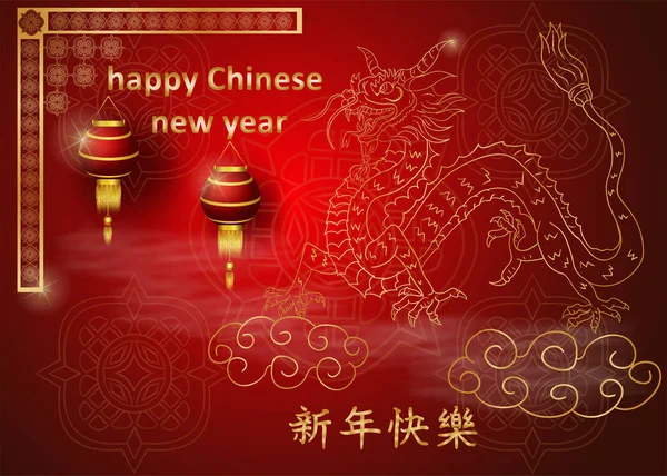 Diseño de tarjetas de felicitación de año nuevo chino, dragón de oro en las nubes — Vector de stock