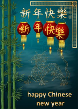 Tebrik kartı tasarımı Çin yeni yıl fenerler selamlar Go