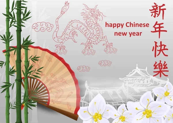 Çin yeni yıl tebrik kartı tasarımı, bulutlar üzerinde kırmızı ejderha, fan