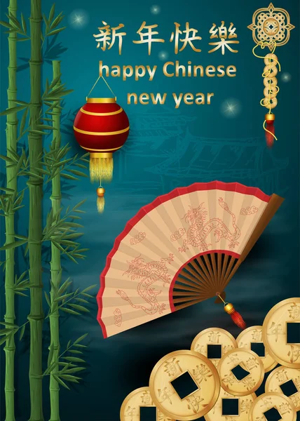 Design Grußkarten chinesisches Neujahr, der Fächer mit Drachen, ein — Stockvektor