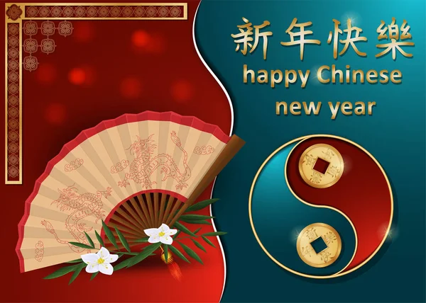 Chinees Nieuwjaar wenskaart ontwerp, papier knippen achtergrond Divi — Stockvector