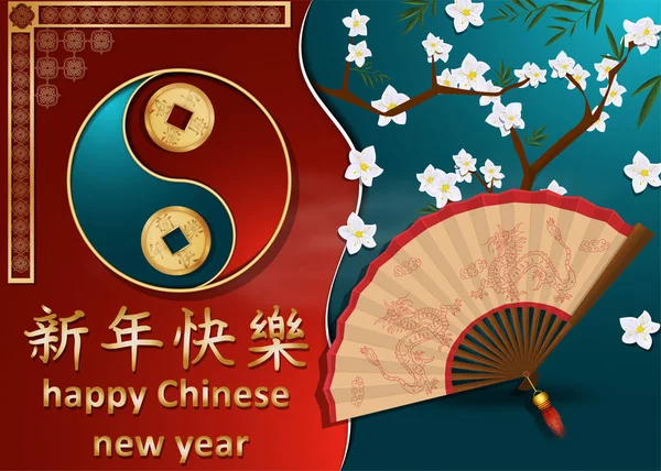 Китайский дизайн новогодних открыток, бумага на заднем плане divi — стоковый вектор