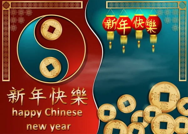 Chinesisches Neujahrsgrußkartendesign, papiergeschnittener Hintergrund divi — Stockvektor