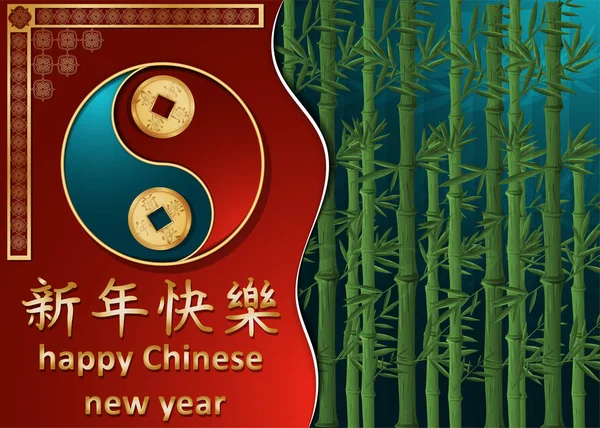 Chinesische Neujahrskarte Design, Papier geschnitten Hintergrund ist d — Stockvektor