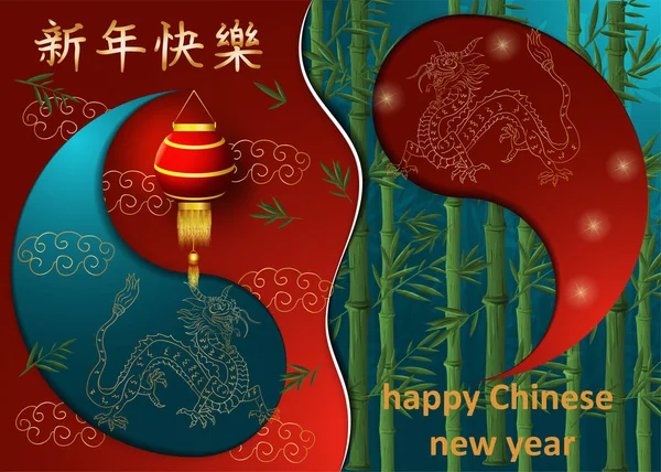 Chinees Nieuwjaar wenskaart ontwerp, papier knippen achtergrond Divi — Stockvector