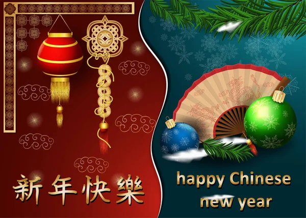 Nouvelle année chinoise et européenne design de carte de vœux, papier découpé ba — Image vectorielle