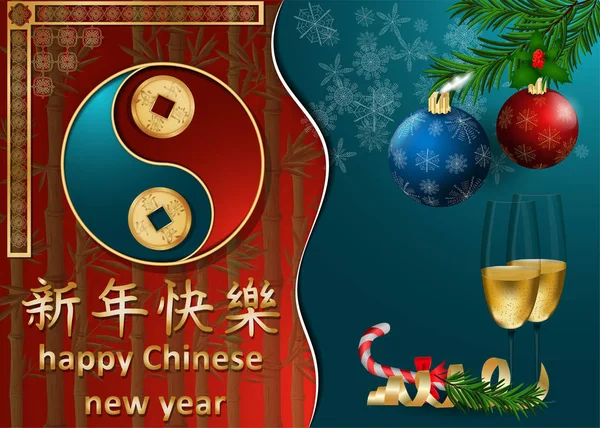 Chinesisches und europäisches Neujahrs-Grußkartendesign, Papierschnitt — Stockvektor