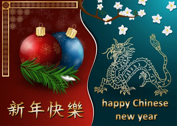 Diseño de tarjetas de felicitación de año nuevo chino y europeo, corte de papel ba — Archivo Imágenes Vectoriales