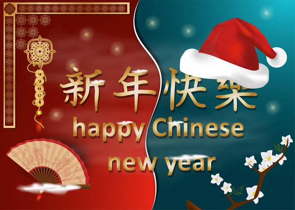 Diseño de tarjetas de felicitación de año nuevo chino y europeo, corte de papel ba — Vector de stock