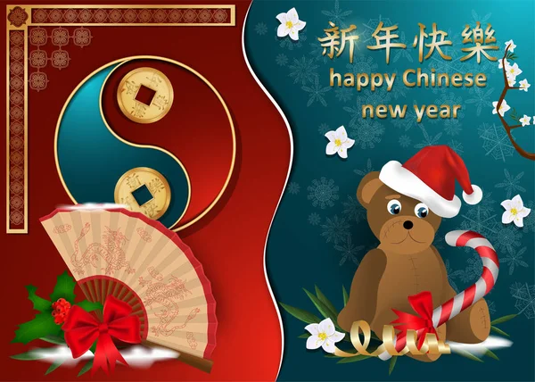 Дизайн поздравительных открыток Китайский и Европейский Новый год, — стоковый вектор