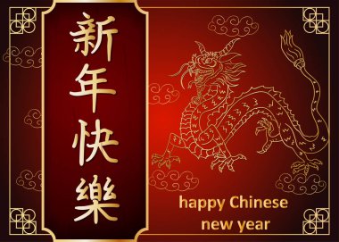 Çin yeni yıl tebrik kartı tasarımı, bulutlar üzerinde Altın ejderha bir