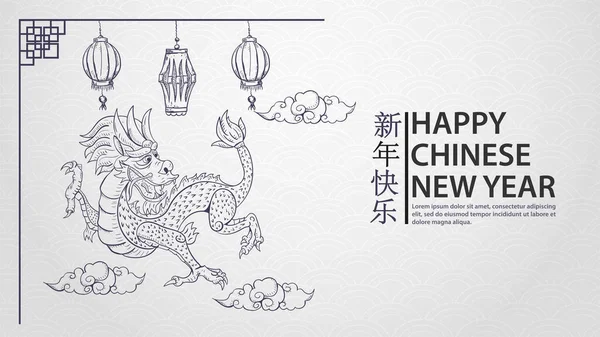 Banner Aziatische Stijl Voor Chinese Nieuwjaar Vakantie Decoratie Met Inscriptie — Stockvector