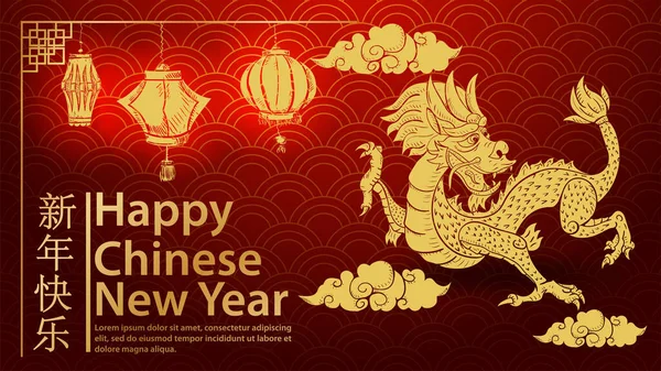 Illustrationsbanner Zur Gestaltung Stil Des Chinesischen Neujahrsfestes Die Inschrift Gratulation — Stockvektor