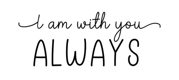 私はいつもあなたと一緒にいる。キリスト教、聖書、宗教的な台本のフレーズ. — ストックベクタ