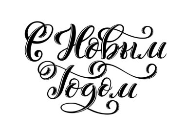Rus metin mutlu Noeller. Yeni Yılınız Kutlu Olsun. El yazısıyla yazılan yazı ile tatil tebrik kartı için şablon. Vektör.