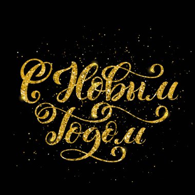 Rus metin mutlu Noeller. Yeni Yılınız Kutlu Olsun. El yazısıyla yazılan yazı ile tatil tebrik kartı için şablon. Vektör.