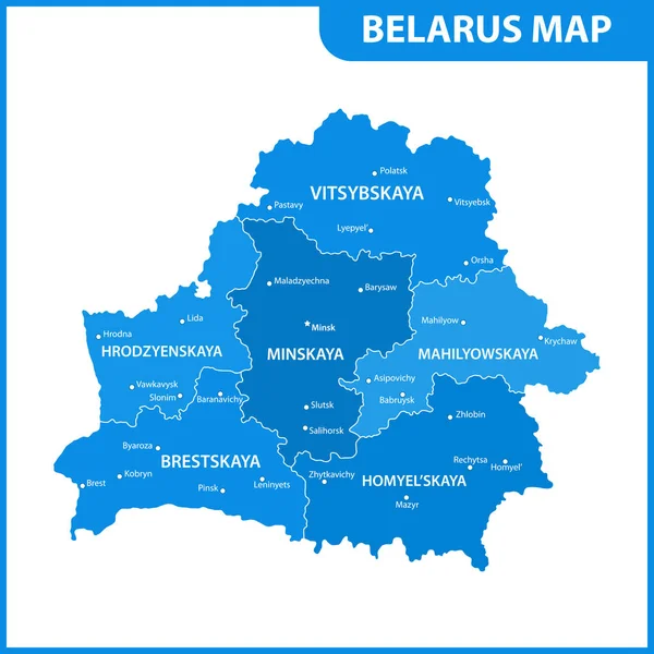 Mapa Detallado Bielorrusia Con Regiones Estados Ciudades Capital División Administrativa — Vector de stock