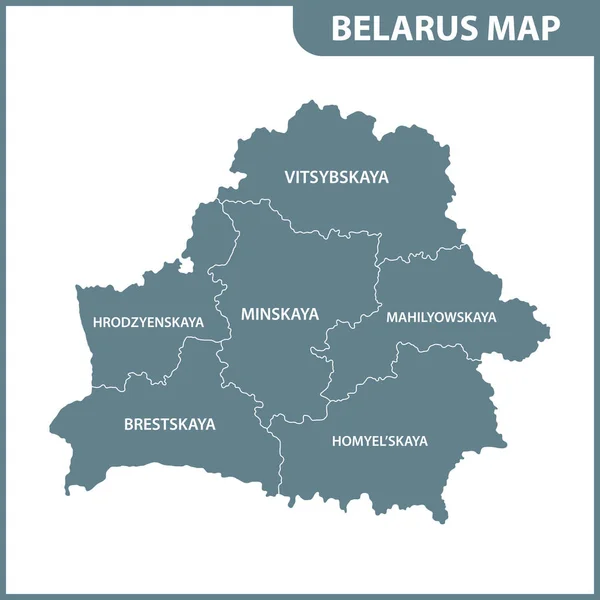 Mapa Detallado Belarús Con Regiones Estados División Administrativa — Vector de stock