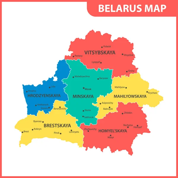 Detailed Map Belarus Regions States Cities Capital Administrative Division — Stock Vector